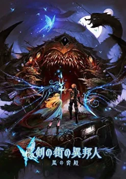 Experience Inc. Shinshaku Tsurugi no Machi no Ihoujin Kuro no Kyuuden [Original Novel Bundle Set] Clearance