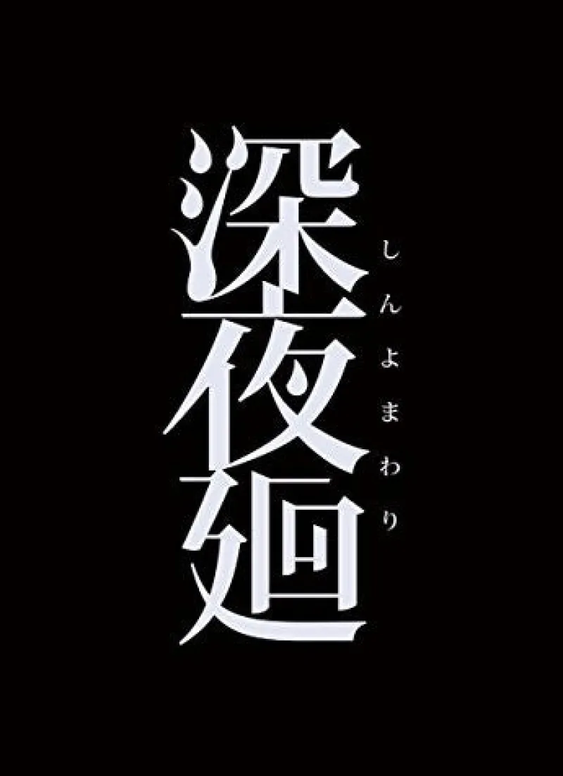 Best Nippon Ichi Software Shinyomawari