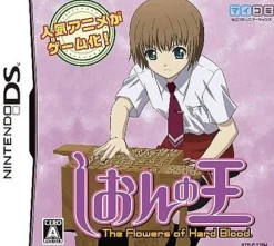 NCS Shion no Ou Online