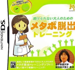 Milestone Shokera Renai Otona no Tame no Metabo Dassutsu Training New