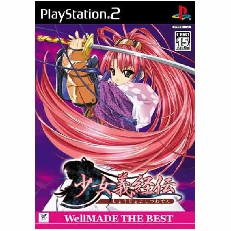 Discount WellMade Shoujo Yoshitsume-Den ( the Best)