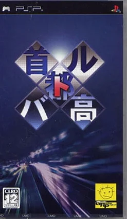 Outlet Genki Shutokou Battle: Zone of Control