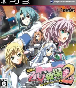 Online System Soft Shutsugeki!! Otometachi no Senjou 2