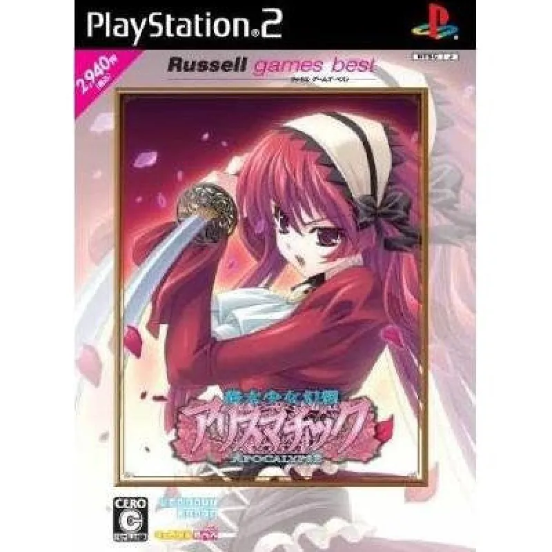 Russel Shuumatsu Otome Gensou Alicematic Apocalypse (l Games Best) Sale