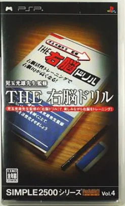 Clearance D3 Publisher Simple 2500 Series Portable Vol. 4: The Unou Doriru