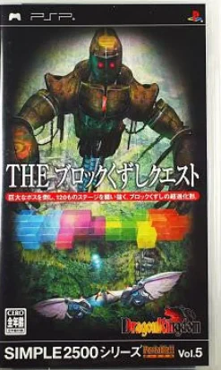 D3 Publisher Simple 2500 Series Portable Vol. 5: The Block Kuzushi Quest - Dragon Kingdom Clearance