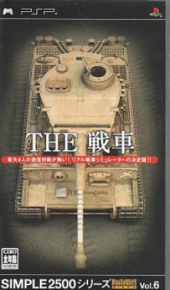 Discount D3 Publisher Simple 2500 Series Portable Vol. 6: The Tank