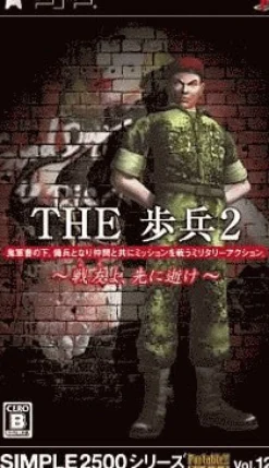 D3 Publisher Simple 2500 Series Portable!! Vol. 12: The Hohei 2: Senyuu yo, Sakini Ike Outlet