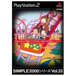 D3 Publisher Simple 2000 Series Vol. 33: The Jet Coaster - Yuuenchi Otsukurou! Discount