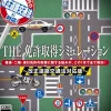 Sale D3 Publisher Simple 2000 Series Vol. 86: The Menkyou Shutoku Simulation