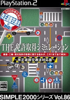 Sale D3 Publisher Simple 2000 Series Vol. 86: The Menkyou Shutoku Simulation