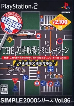 Sale D3 Publisher Simple 2000 Series Vol. 86: The Menkyou Shutoku Simulation