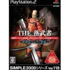 Best D3 Publisher Simple 2000 Series Vol. 118: The Ochimusya - Doemu Samurai Toujou