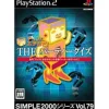 D3 Publisher Simple 2000 Series Vol. 79: The Party Quiz: Akko ni Omakase Hot