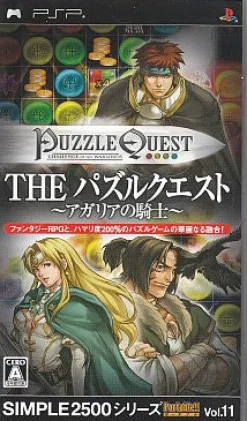 Discount D3 Publisher Simple 2500 Series Vol. 11: The Puzzle Quest: Agaria no Kishi
