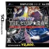 Best D3 Publisher Simple DS Series Vol. 22: The Zero-Yon * Shinya