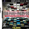 Clearance D3 Publisher Simple DS Series Vol. 33: The Crossword & Kanji Puzzle