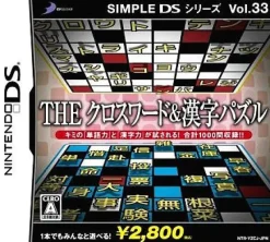 Clearance D3 Publisher Simple DS Series Vol. 33: The Crossword & Kanji Puzzle