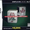 D3 Publisher Simple DS Series Vol. 1: The Mahjong Hot