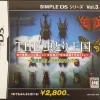Best D3 Publisher Simple DS Series Vol. 3: The Mushitori Oukoku