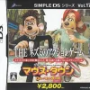 Online D3 Publisher Simple DS Series Vol. 17: The Nezumi no Action Game: Mouse-Town Roddy to Rita no Daibouken