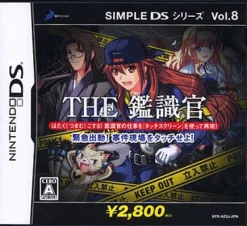 D3 Publisher Simple DS Series Vol.8: The Kanshikikan - Kinkyuu Shutsudou!! Jiken Genba wo Touch Seyo