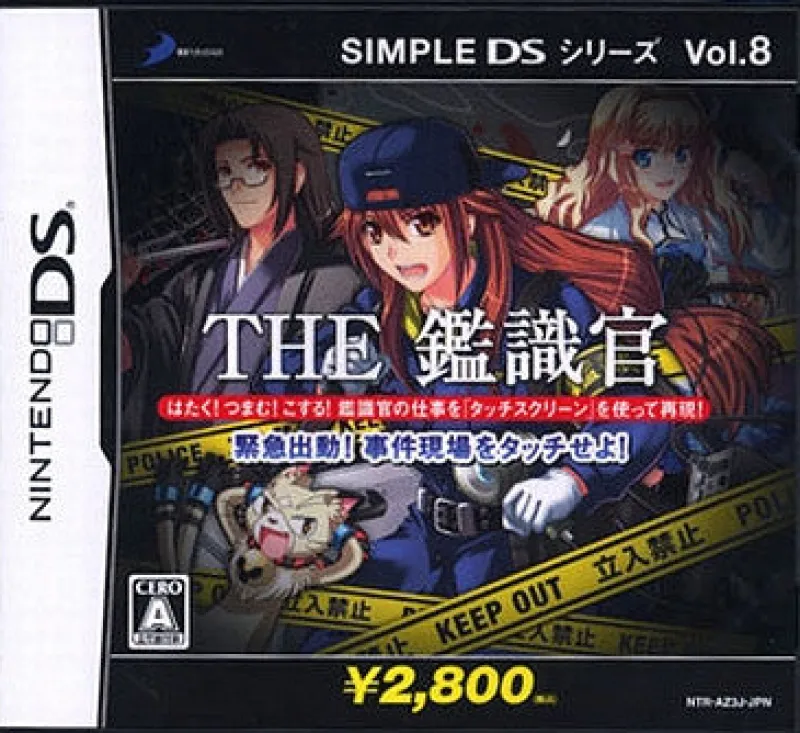 D3 Publisher Simple DS Series Vol.8: The Kanshikikan - Kinkyuu Shutsudou!! Jiken Genba wo Touch Seyo