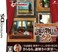 Level 5 Sloane to MacHale no Nazo no Story 2 Best