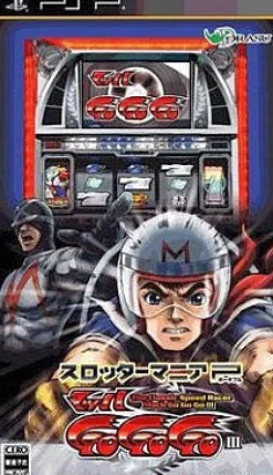 Dorart Slotter Mania P: Mach Go Go Go III