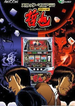 Discount Dorart Slotter Mania P: Tetsuya Shinjuku vs Ueno