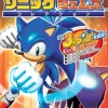 Sega Sonic Gems Collection