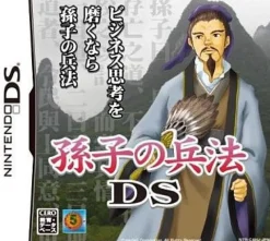 Media-5 Sonshi no Heihou DS Online