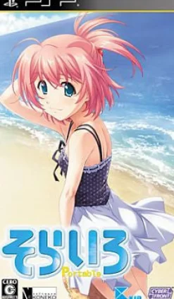 Outlet Cyber Front Sora Iro Portable [Regular Edition]