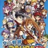 Hot Falcom Sora no Kiseki Material Collection Portable