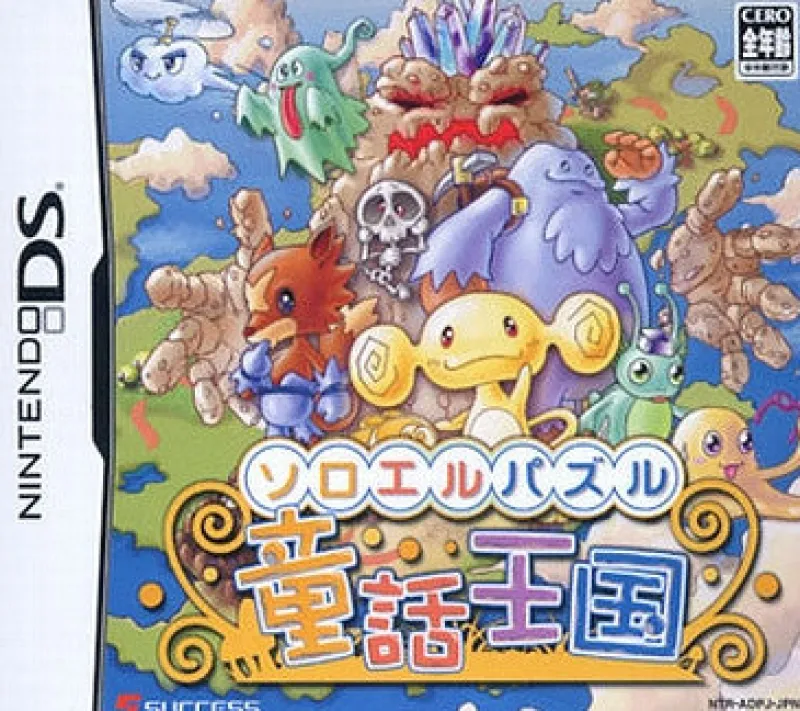 Success Soroeru Puzzle Douwa Oukoku Sale