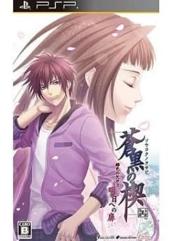 Online Idea Factory Soukoku no Kusabi: Hiiro no Kakera 3 Ashita he no Tobira [Regular Edition]