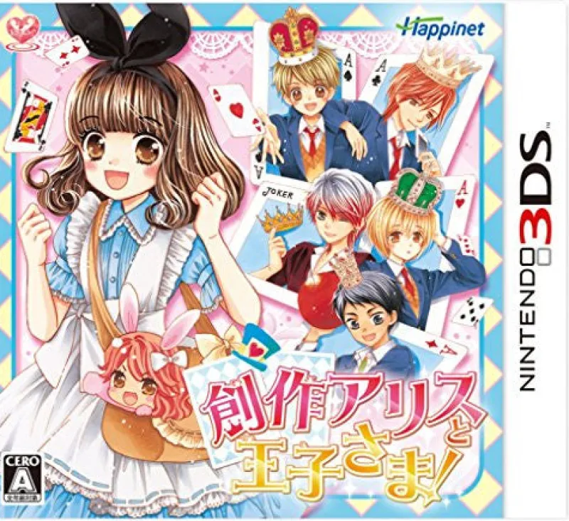 Happinet Sousaku Alice to Oujisama! Sale