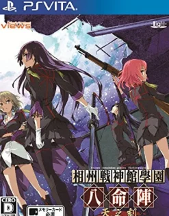 Light Soushuu Senshinkan Gakuen Hachimyoujin Ten no Toki Hot