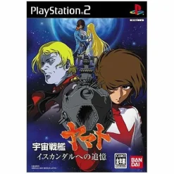 Bandai Space Battle Cruiser Yamato: The Reminscence of Iskandar [Limited Edition] Best