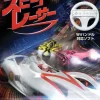Activision Speed Racer: The Video Game Hot
