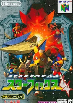 Nintendo Star Fox 64 Discount