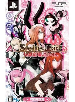 5pb Steins;Gate: Hiyoku Renri no Darling [Limited Edition] Best
