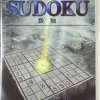 Sale Hudson Sudoku