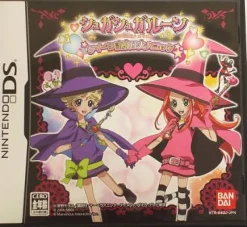 Bandai Sugar Sugar Rune: Queen Shiken wa Dai Panic Best