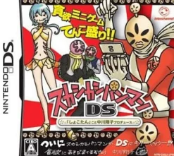 Best Interchannel-Holon Sukashishipanman DS: Shokotak Koto Nakagawa Shouko Produce!