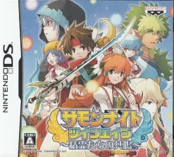 Banpresto Summon Night Twin Age: Seireitachi no Kyoumei Outlet