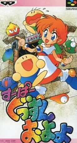 New Banpresto Super Gussun Oyoyo