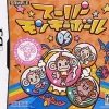Sega Super Monkey Ball DS New