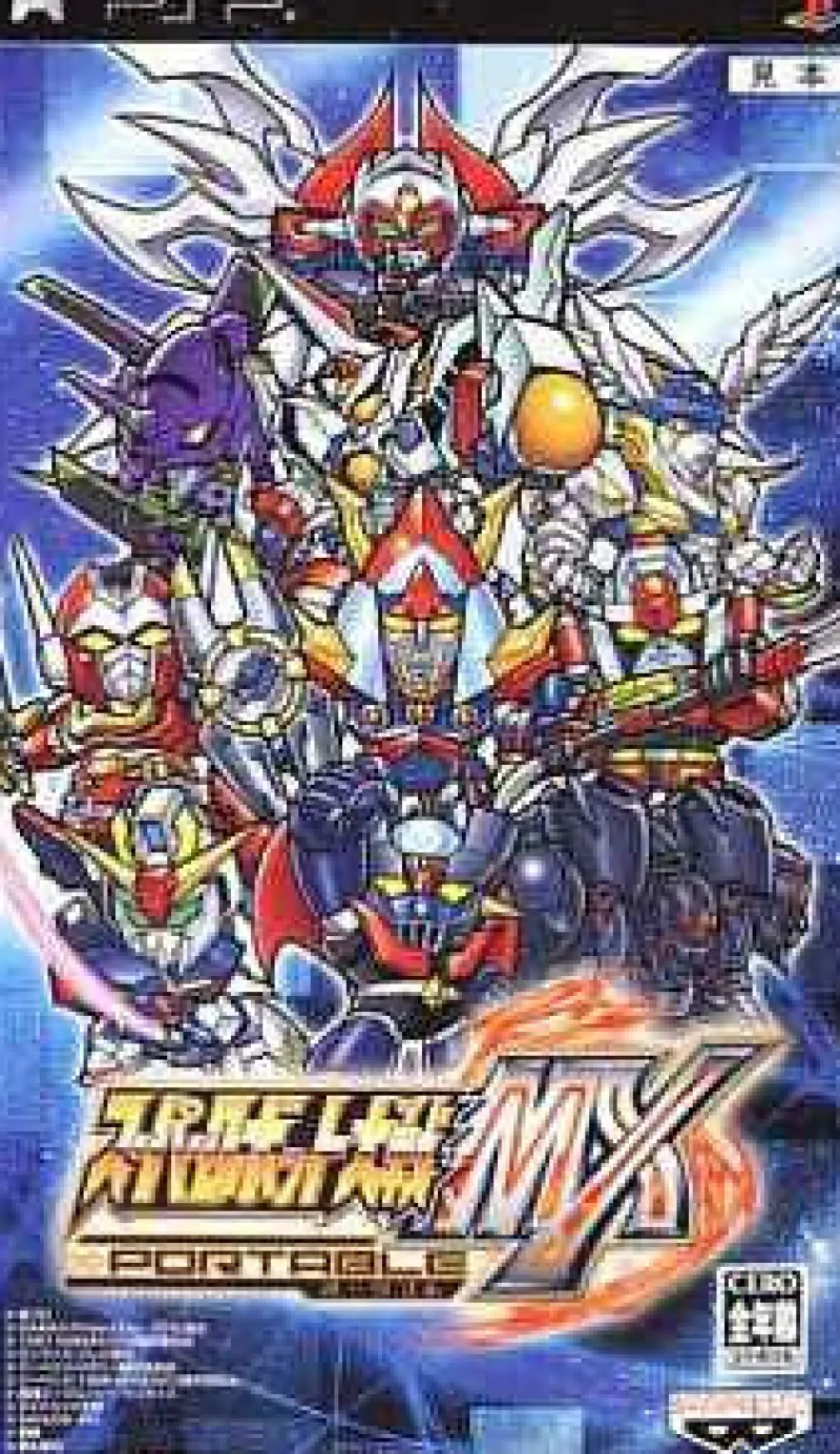 Banpresto Super Robot Taisen MX Portable Sale