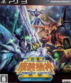 Bandai Namco Games Super Robot Taisen OG Saga: Masou Kishin III - Pride of Justice Best